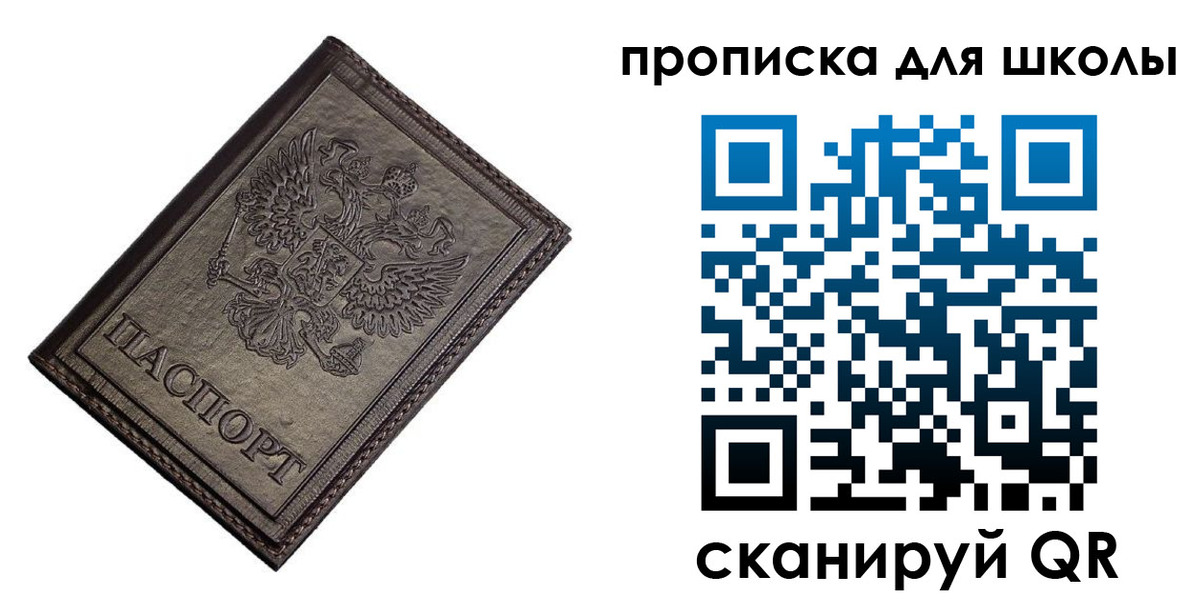 временная регистрация в Лениногорске