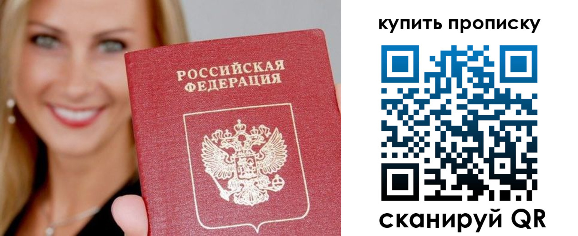 купить прописку в Лениногорске