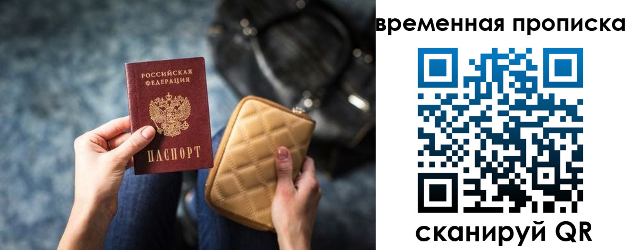 купить прописку в Лениногорске