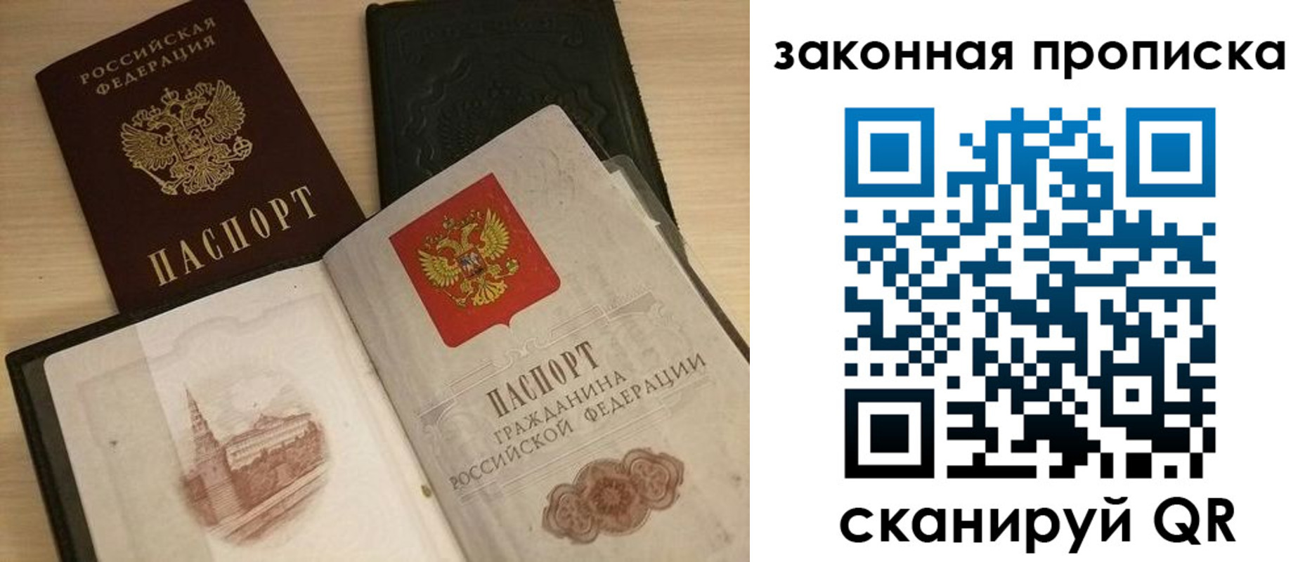 прописка от собственника в Лениногорске