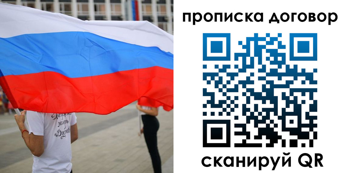временная регистрация законно в Лениногорске